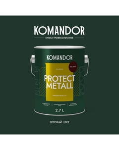 Грунт-эмаль 3в1 Protect Metall RAL8017 коричневый 2,7л Командор