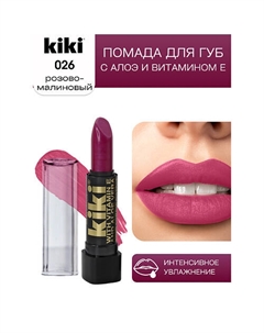 Помада для губ с aloe & vit E Kiki