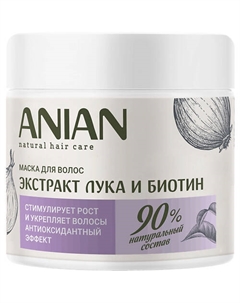 Питательная маска с экстрактом лука и биотином для укрепления и стимулирования роста волос "Экстракт лука и Биотин" 350 Anian