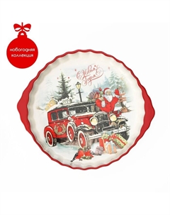 Блюдо для запекания «С Новым годом», d=28,8 см Доляна