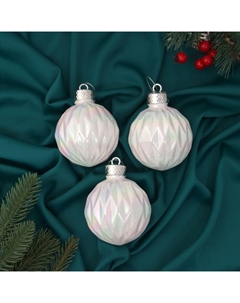 Ёлочные игрушки «Перелив», шары новогодние, d=8 см, набор 3 шт., грани, белый перламутр Зимнее волшебство
