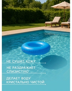 Средство дезинфицирующее для воды CRYSPOOL быстрый стабилизированный хлор в таблетках, 1 кг Grass