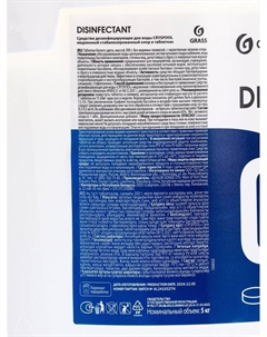 Средство дезинфицирующее CRYSPOOL медленный стабилизированный хлор, 5 кг Grass