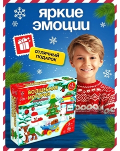 Конструктор «Волшебная сказка», 46 деталей Unicon