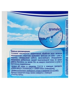 Дезинфицирующее средство "Хлоритэкс" для воды в бассейне, ведро, 4 кг Маркопул кемиклс