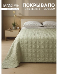Покрывало евро Texture, фисташковое, 200×230±5 см, микрофайбер Lovelife