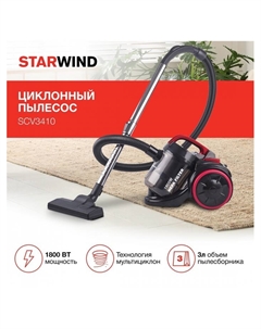 Пылесос Starwind SCV3410, 1800/300 Вт, 3 л, чёрно-бордовый