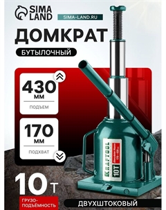 Домкрат бутылочный DOUBLE RAM 43463-10, двухштоковый, подъем 170-430 мм, 10 т Kraftool