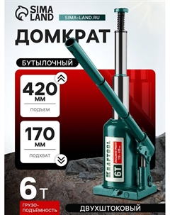 Домкрат бутылочный DOUBLE RAM 43463-6, двухштоковый, подъем 170-420 мм, 6 т Kraftool