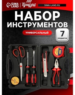 Набор инструментов в кейсе, универсальный, 7 предметов Tundra