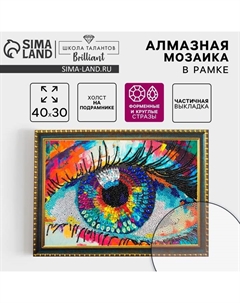 УЦЕНКА Алмазная вышивка форменными стразами «Абстракция» на раме 30×40 см Школа талантов