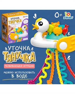 Развивающая игрушка «Уточка-тянучка», от 6 мес. Крошка я
