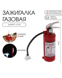 Зажигалка газовая для курения «Огнетушитель», металлическая, с фонариком, пьезо, 8×2.2 см Сима-ленд