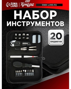 Набор инструментов, в кейс-папке, 20 предметов Tundra
