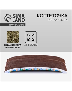 Когтеточка из картона с кошачьей мятой «Цветные горы», 3 см х 45 см х 20 см Пушистое счастье