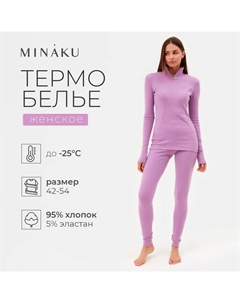 Термобельё женское (лонгслив, лосины), фиолетовое, размер 44 Minaku
