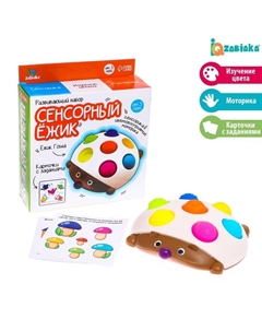 Развивающий набор «Сенсорный ёжик» Iq-zabiaka