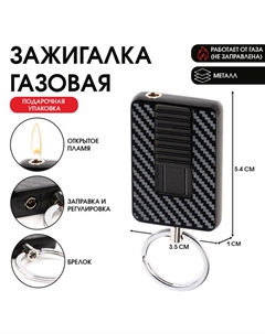 Зажигалка газовая, металлическая, пьезо, брелок, 5.4×3.5 см Сима-ленд