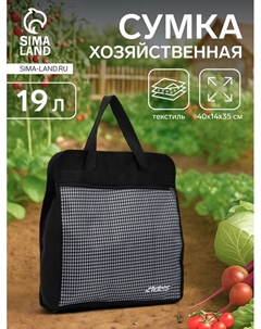 Сумка хозяйственная на молнии, наружный карман, цвет чёрный/серый Luris