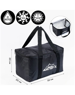 Термосумка «.» на молнии, объём 13 л, чёрная Мастер к