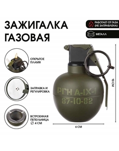 Зажигалка газовая с пепельницей «Граната», регулировка пламени Сима-ленд