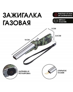 Зажигалка газовая «Ружьё», пьезо, регулировка пламени, 2×3.8×13 см Сима-ленд