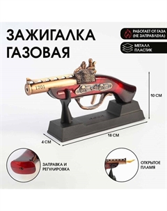 Зажигалка газовая настольная «Пистолет», пьезо Сима-ленд