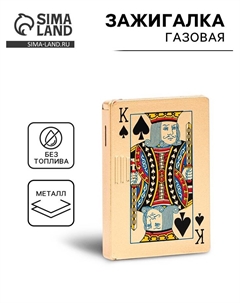 Зажигалка газовая «Король», металлическая, пьезо, фонарик, неоновый свет Сима-ленд