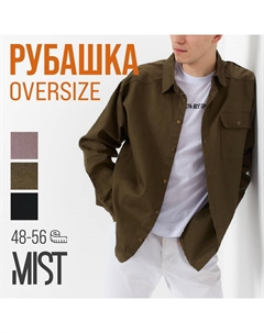 Рубашка мужская oversize размер 56, хаки Mist