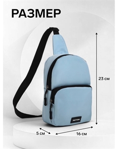 Сумка-слинг на молнии, наружный карман, цвет голубой Textura