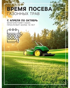 Газонная травосмесь «Гном», 750 г Гринкипер