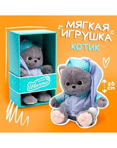 Мягкая игрушка «Кот Шанти», в пижаме, 26 см Milo toys
