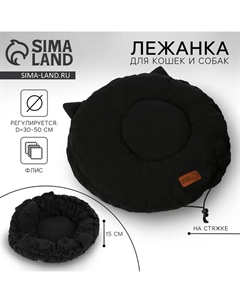 Лежанка для животных на стяжке с ушками, цвет чёрный 30-30-50 см Пушистое счастье