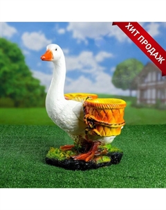 Декоративное кашпо для цветов «Гусь», 30×34×40 см, гипс Хорошие сувениры