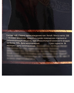 Чай китайский пуэр, ассорти, 25 видов, 170 г Джекичай