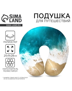 Подушка для путешествий антистресс «Волны» Mni mnu