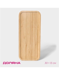 Блюдо для подачи Striata, прямоугольное, 30×13 см, бамбук Доляна