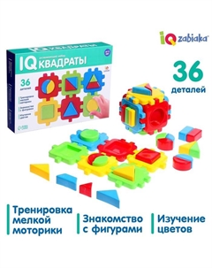 Развивающий набор «IQ квадраты» Iq-zabiaka