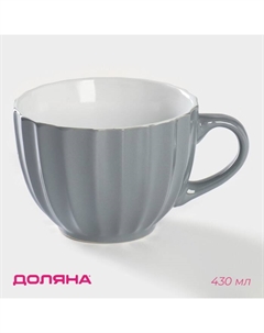 Кружка керамическая «Ноэми», 430 мл, цвет серый Доляна