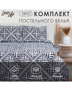 Постельное бельё Евро «Этнический узор»: пододеяльник 200х217см+наволочка 70х70см-2шт, поплин Lovelife