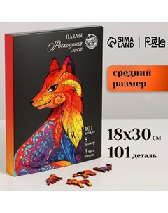 Пазлы фигурные «Роскошная лиса», с предсказанием Puzzle