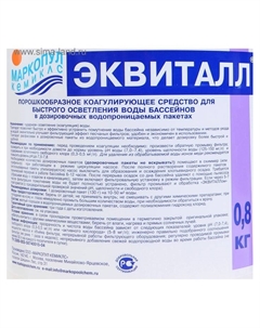 Коагулянт осветлитель воды «Эквиталл», порошок, ведро, 0.8 кг Маркопул кемиклс