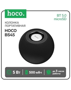 Портативная колонка Hoco BS45, 5 Вт, 500 мАч, BT 5.0, microSD, FM-радио, черная