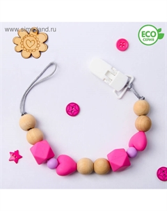 Держатель для пустышки «Зефирка» с прорезывателем, силиконовый Mum&baby