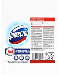 Средство универсальное чистящее, белоснежный 5Л Domestos