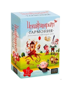 Настольная игра «Имаджинариум» набор доп. карточек «Гармония» Cosmodrome games