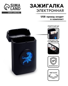Зажигалка электронная «Тигр», с кейсом на 19 сигарет, спираль, от USB Сима-ленд