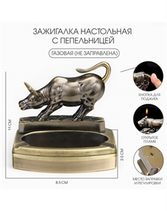 Зажигалка настольная с пепельницей, газовая«Бык» Сима-ленд