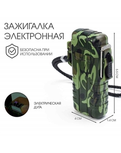 Зажигалка электронная «Турист», дуговая, влагозащита, камуфляж, от USB Сима-ленд