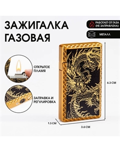 Зажигалка газовая «Дракон», кремний, 1.3×3.6×6.3 см Сима-ленд